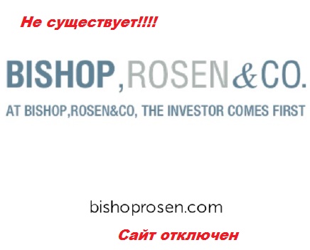 Bishop, Rosen &co. отзыв.jpg